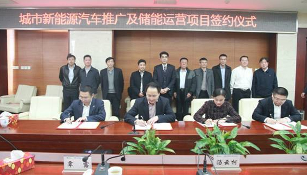萬源國際公司攜手兩家企業(yè)，在廣西省貴港市推廣新能源汽車